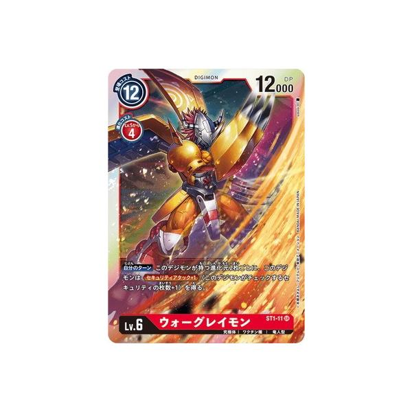 デジモンカード ウォーグレイモン St-1 デジモンカード ウォーグレイモン St-1 - メルカリ