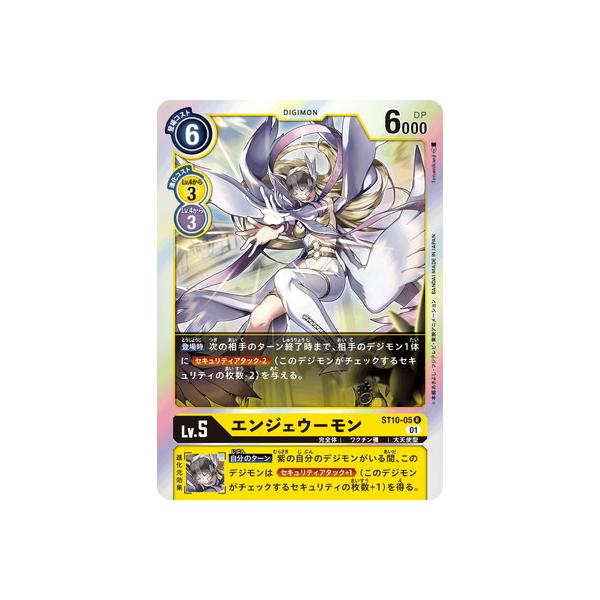 【ARS10+】エンジェウーモン(Re-55)【旧デジモンカード/鑑定品】 ARS10+】エンジェウーモン(Re-55)【旧デジモンカード/鑑定品】 ARS10+