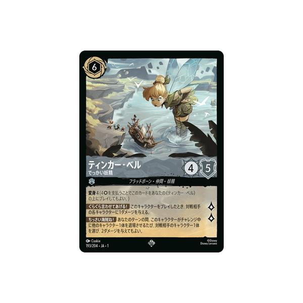 ロルカナ　ティンカー・ベル　でっかい妖精 71JErPcZPdL._UF350,350_QL50_.jpg