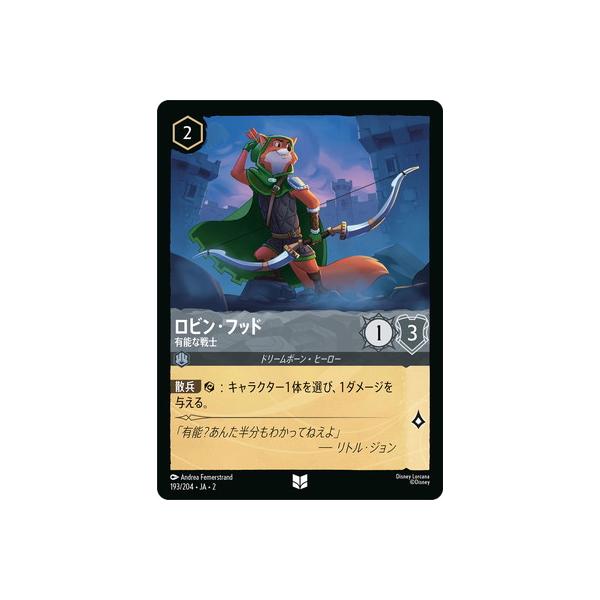 タカラトミー ディズニー・ロルカナ 193/204・JA・2 ロビン