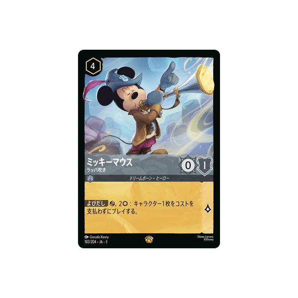 タカラトミー（TAKARA TOMY） ディズニー・ロルカナ 182/204・JA・3