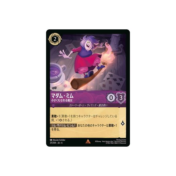 fullahead_dl-ja-06-037