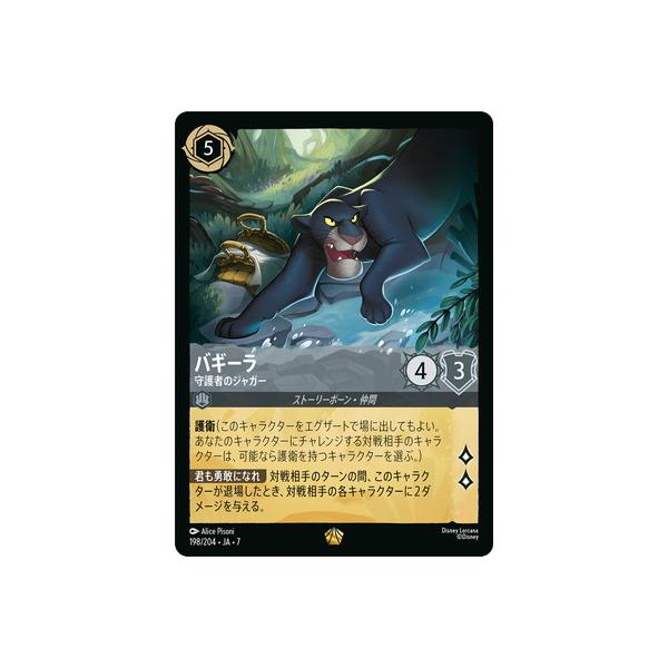 ディズニーロルカナ・チャレンジの詳細が発表されました : ディズニー