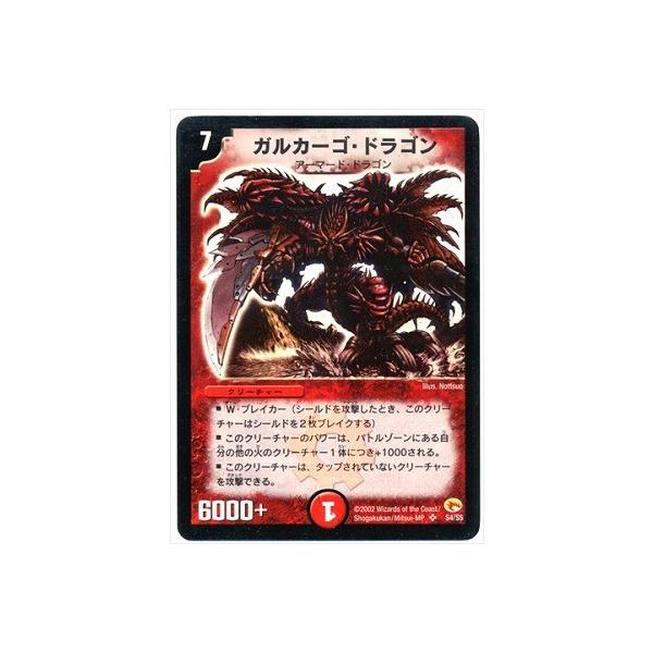 タカラトミー（TAKARA TOMY） デュエルマスターズ/DM-03/S4/SR