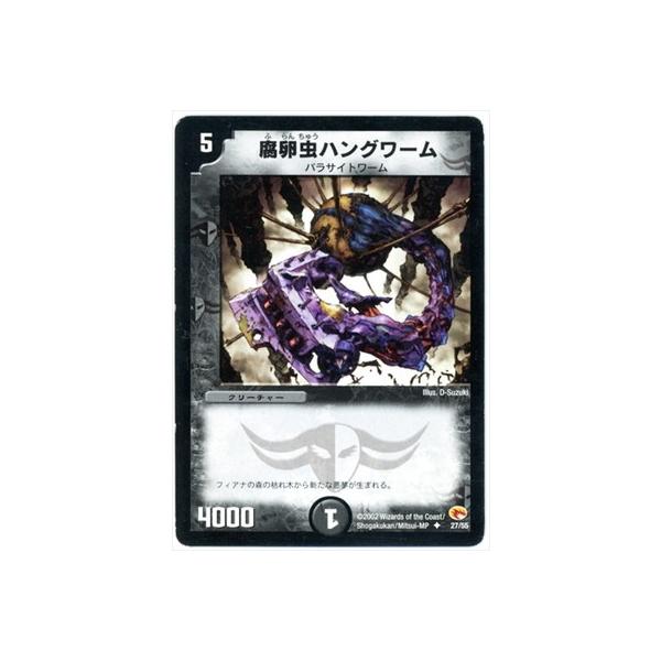 デュエルマスターズ 腐卵虫ハングワーム デュエルマスターズ 腐卵虫ハングワーム - メルカリ