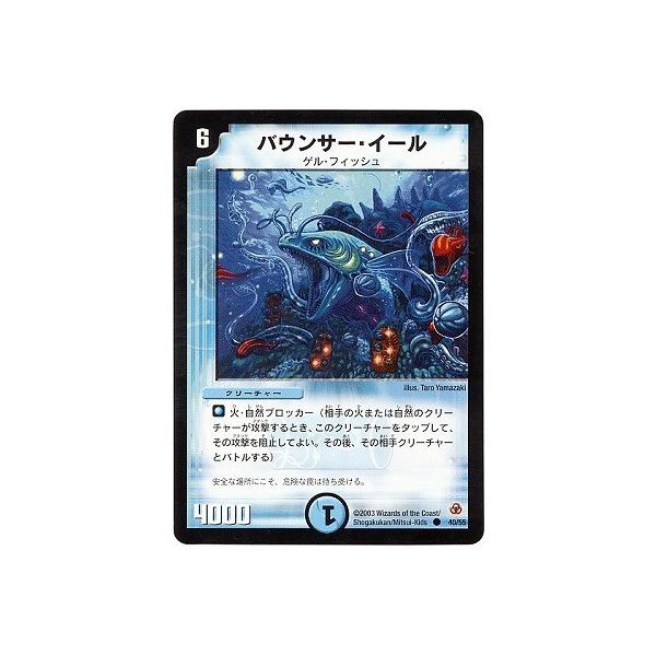 デュエルマスターズ 光魂の伝道士クルス デュエルマスターズ 光魂の