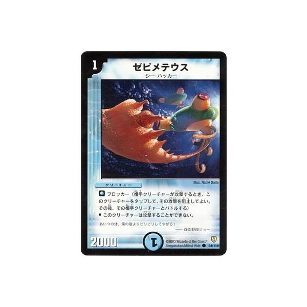 デュエマ　第六弾　まとめ売り　dm06 ボルメテウス美品あり デュエマ 第六弾 まとめ売り dm06 ボルメテウス美品あり 2025年