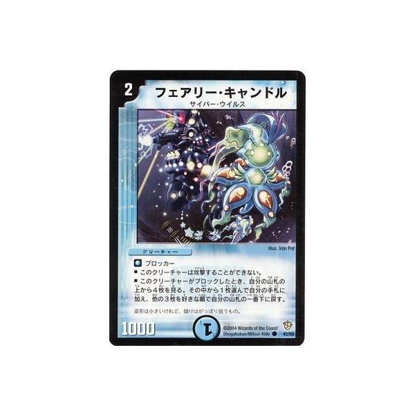 デュエルマスターズ フェアリー・キャンドル タカラトミー デュエルマスターズ/DM-09/42/C/フェアリー