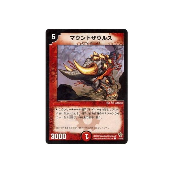 デュエルマスターズ マウントザウルス デュエマ】 マウントザウルス DM09/C の通販 - カーナベル