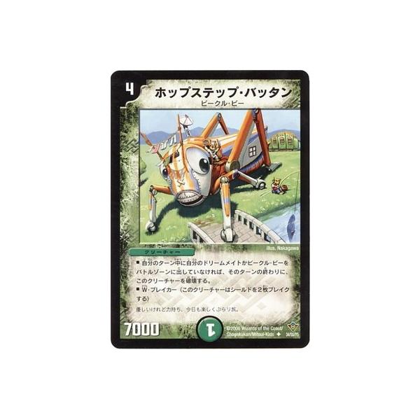 デュエルマスターズ ホップステップ・バッタン Amazon.co.jp: デュエルマスターズ ホップステップ・バッタン