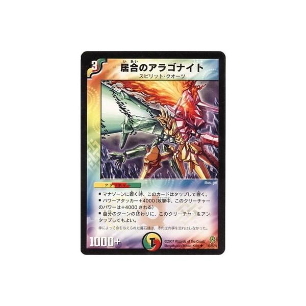 デュエルマスターズ 居合のアラゴナイト デュエル・マスターズ デュエルマスターズ 居合のアラゴナイト