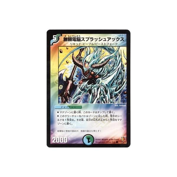 タカラトミー（TAKARA TOMY） デュエルマスターズ/DM-26/47/C/無頼電脳