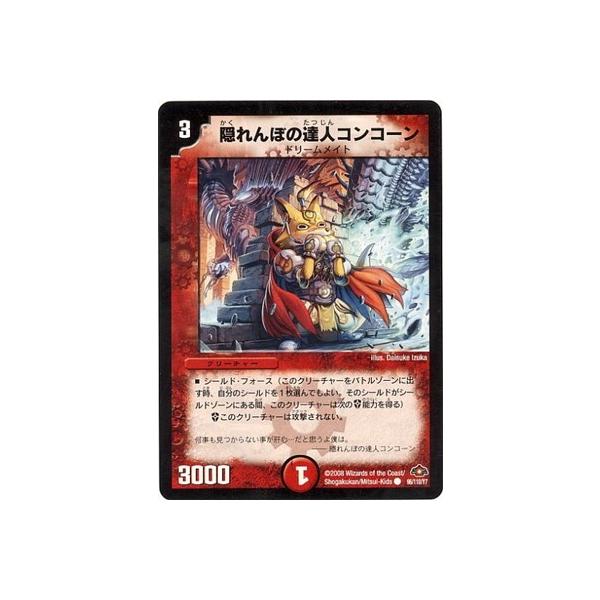デュエルマスターズ 隠れんぼの達人コンコーン タカラトミー デュエルマスターズ/DM-28/96/C/隠れんぼの達人