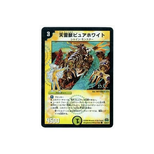 タカラトミー（TAKARA TOMY） デュエルマスターズ/DM-29/36/C(h.c.)/天 