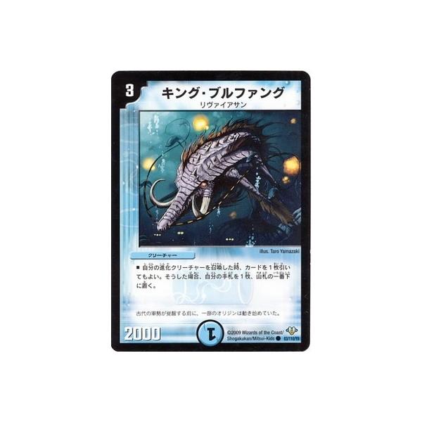 デュエルマスターズ Dm 32 C キング ブルファング Dm 32 108 フルアヘッド 通販 Yahoo ショッピング