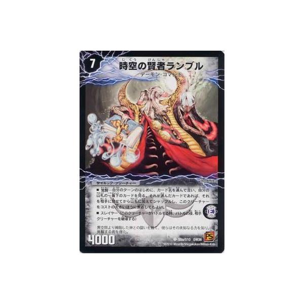 デュエルマスターズ Dm 36 S5 Sr 時空の賢者ランブル Dm 36 006 フルアヘッド 通販 Yahoo ショッピング