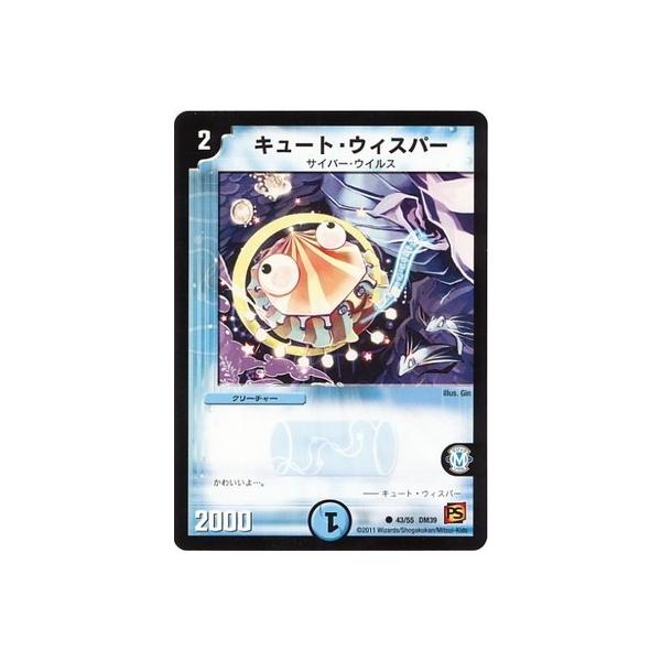 タカラトミー（TAKARA TOMY） デュエルマスターズ/DM-39/43/C/キュート 