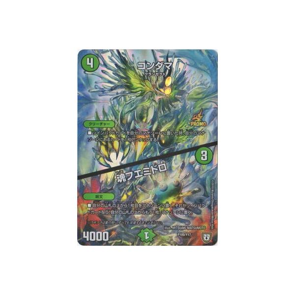 �f���G���}�X�^�[�Y/P100/Y17 �R���_�}/���t�G�~�h��