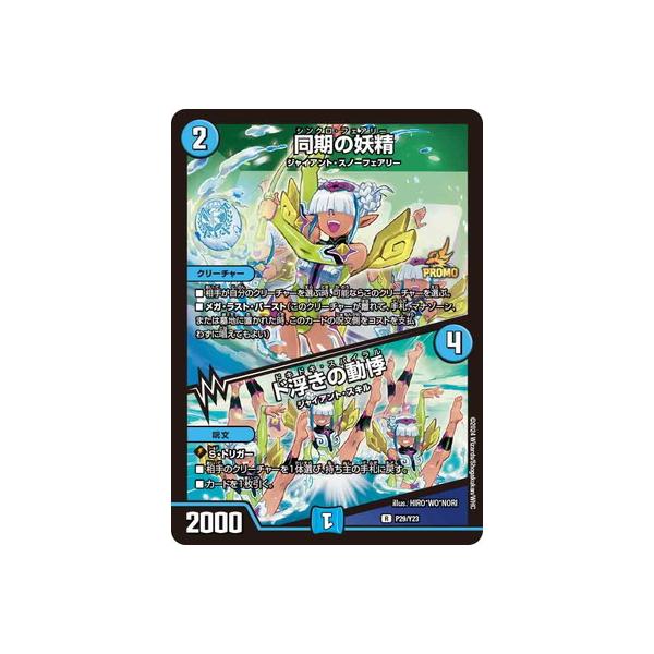 fullahead_dm-y23-p029 fullahead_dm-y23-p029