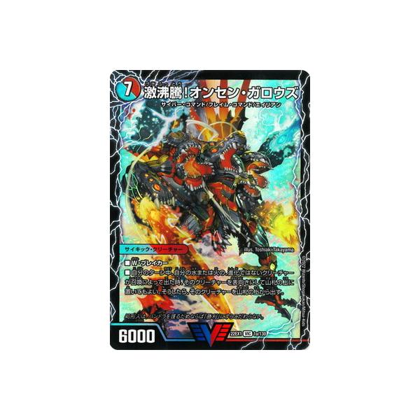 タカラトミー デュエルマスターズ/DM22-EX1/1/VIC/激沸騰 タカラトミー デュエルマスターズ/DM22-EX1/1/VIC/激沸騰