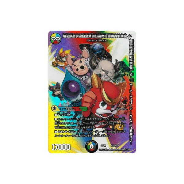 デュエルマスターズ引退品とけん玉 タカラトミー 【未開封1カートン】デュエル・マスターズ TCG