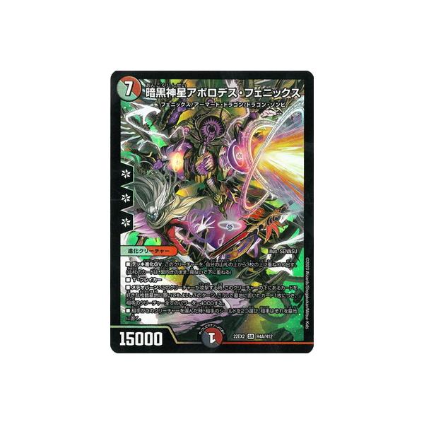 デュエル・マスターズ プロモ fullahead_dm22-ex02-094