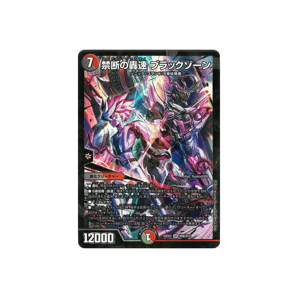 デュエルマスターズ 禁断の轟速 ブラックゾーン ヒーローSPレア3枚セット game38japan_185620854