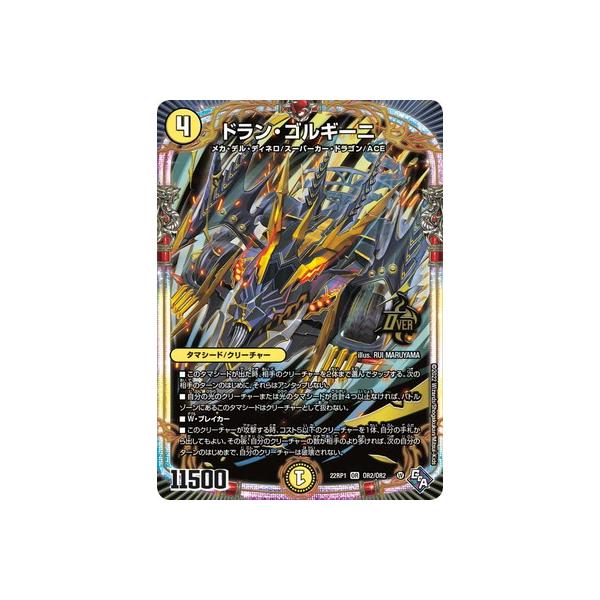 fullahead_dm22-rp01-002