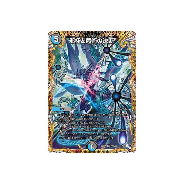 fullahead_dm22-rp01-a011