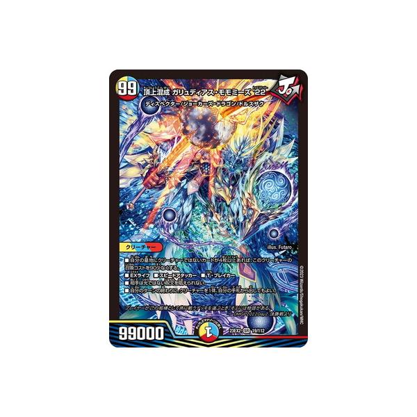 fullahead_dm23-ex02-020