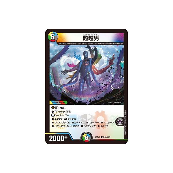 fullahead_dm23-ex02-063