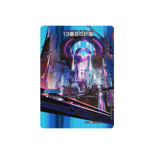 fullahead_dm23-ex02-144