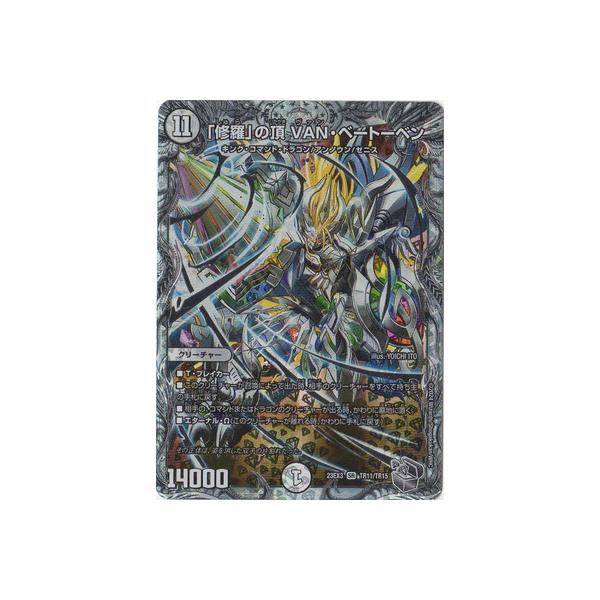 fullahead_dm23-ex03-tr011