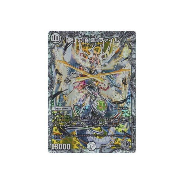 デュエマ　カードファイル Amazon.co.jp: デュエル・マスターズ全方位カード・ファイル Vol.5