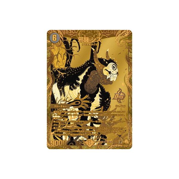 16枚 シークレット シク デュエルマスターズ fullahead_dm23-rp02-s002