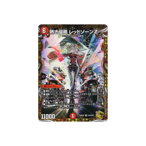 タカラトミー デュエルマスターズ/DM23-RP2X/SPX/C/熱き侵略 タカラトミー デュエルマスターズ/DM23-RP2X/SPX/C/熱き侵略