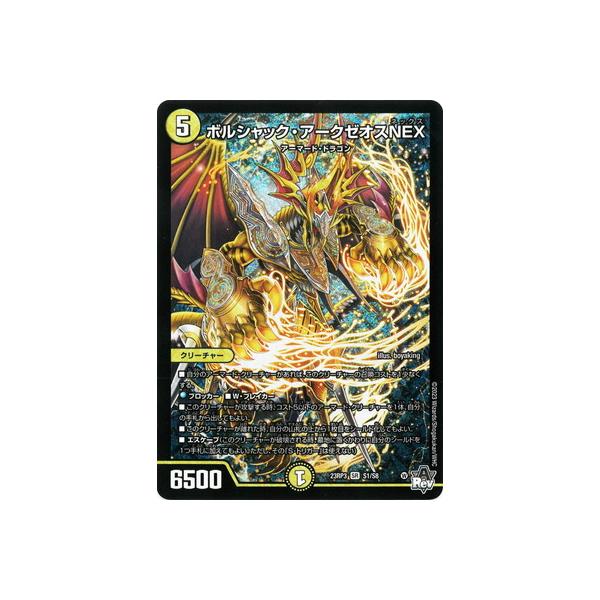 fullahead_dm23-rp03-003