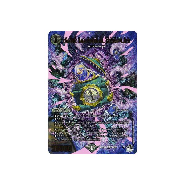 タカラトミー デュエルマスターズ/DM23-RP4X/S2X/SR/DARK タカラトミー デュエルマスターズ/DM23-RP4X/S2X/SR/DARK