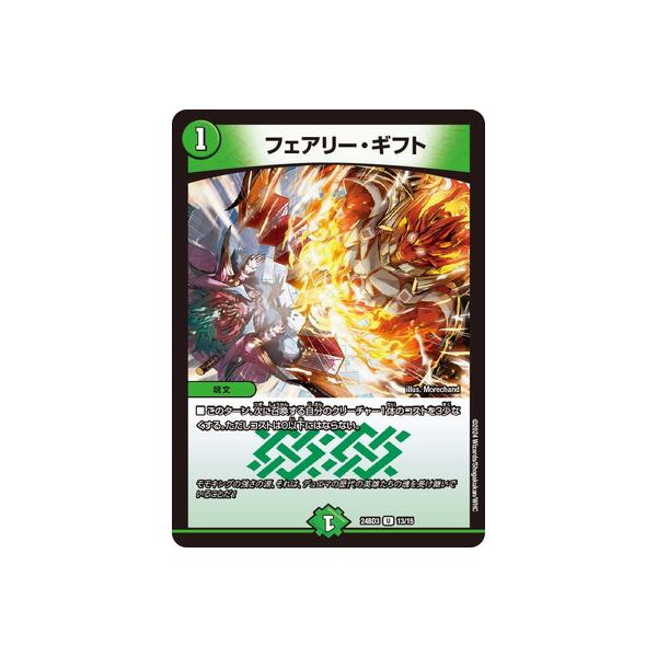 タカラトミー デュエルマスターズ/DM24-BD3/13/U/フェアリー・ギフト