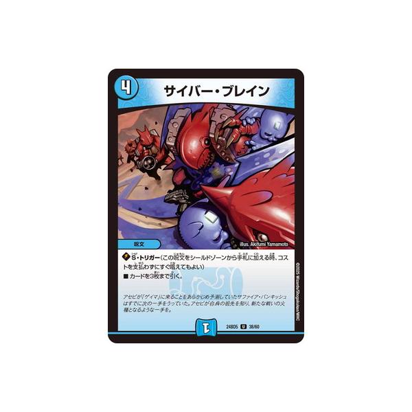 タカラトミー（TAKARA TOMY） デュエルマスターズ/DM24-BD5/38/U