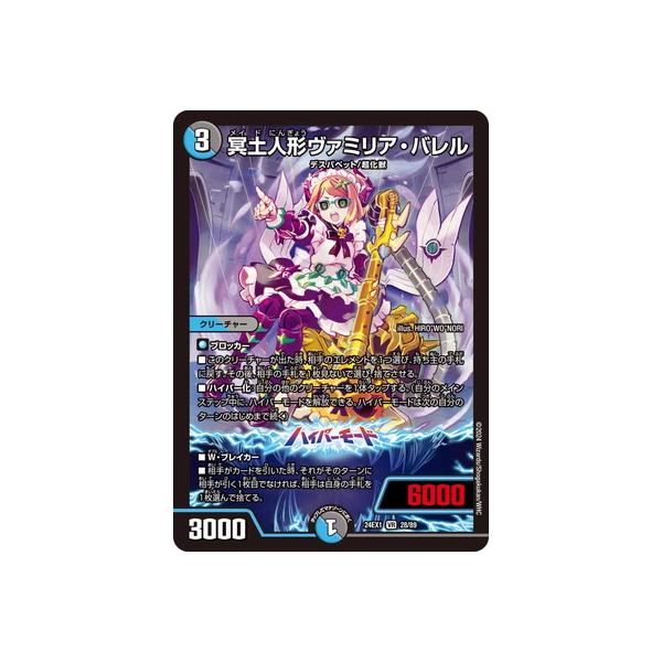 fullahead_dm24-ex01-028