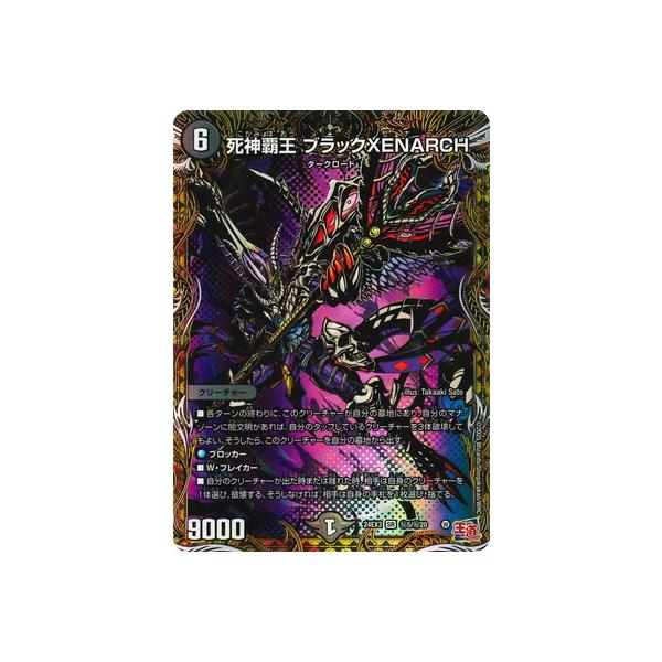 死神覇王 ブラックXENARCH シークレット 4枚 即日発送 死神覇王ブラックゼナーク ブラックXENARCH
