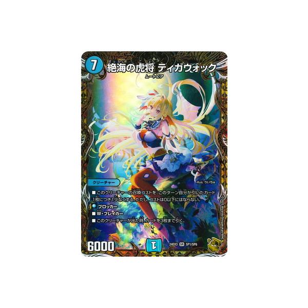 fullahead_dm24-ex03-tsp001 fullahead_dm24-ex03-tsp001