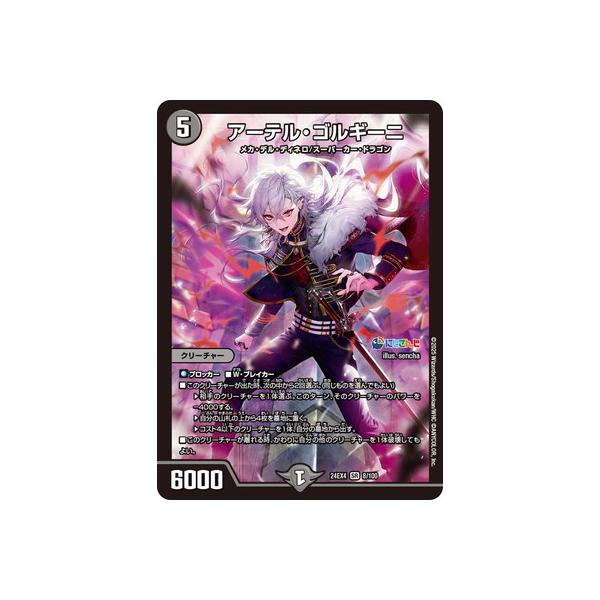 fullahead_dm24-ex04-028