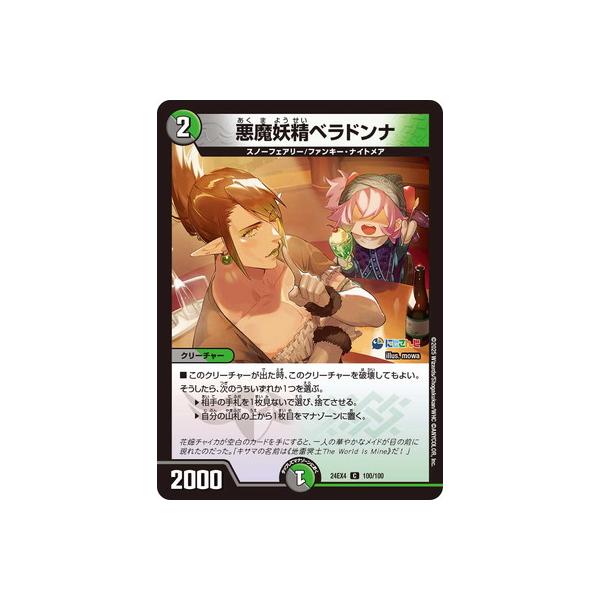 fullahead_dm24-ex04-120