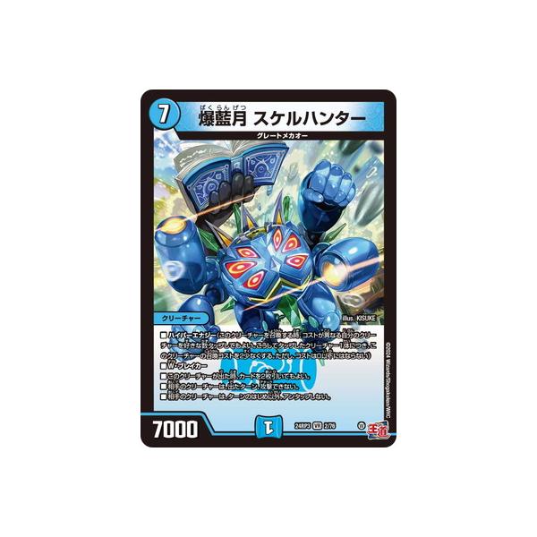 fullahead_dm24-rp03-040