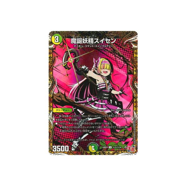 デュエルマスターズ　シークレット Amazon.co.jp: デュエルマスターズ アビス・レボリューション