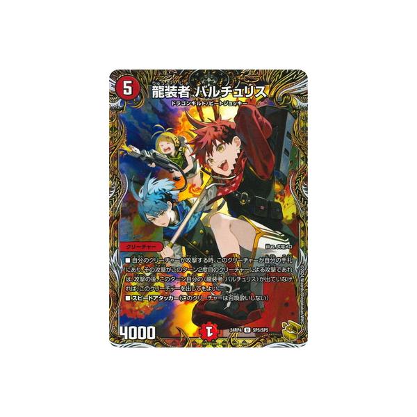 龍装者バルチュリス 金トレジャー m53372203662_1.jpg?1734763511