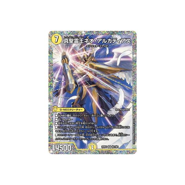 デュエル・マスターズ デュエルマスターズ/DM25-BD2/秘1/SR/真聖霊王