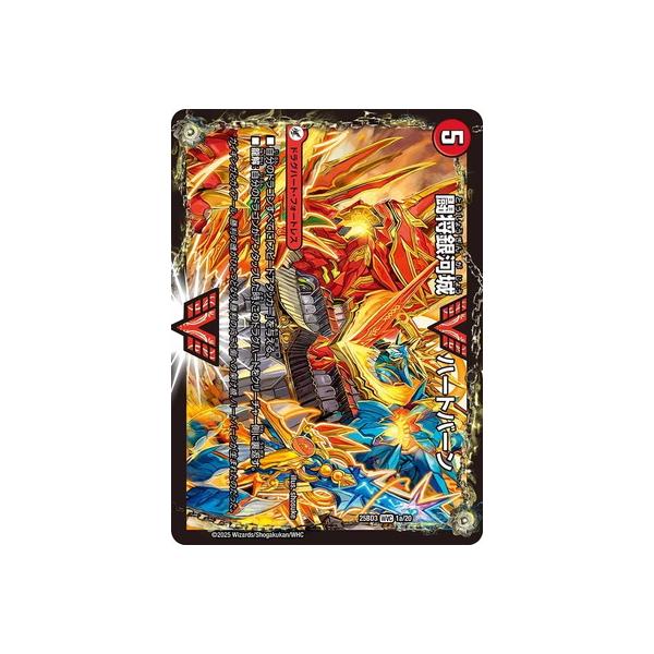 タカラトミー デュエルマスターズ/DM25-BD3/1/WVC/闘将銀河城 ハート